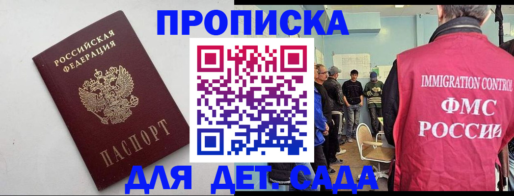 временная регистрация 2025 в Татарске