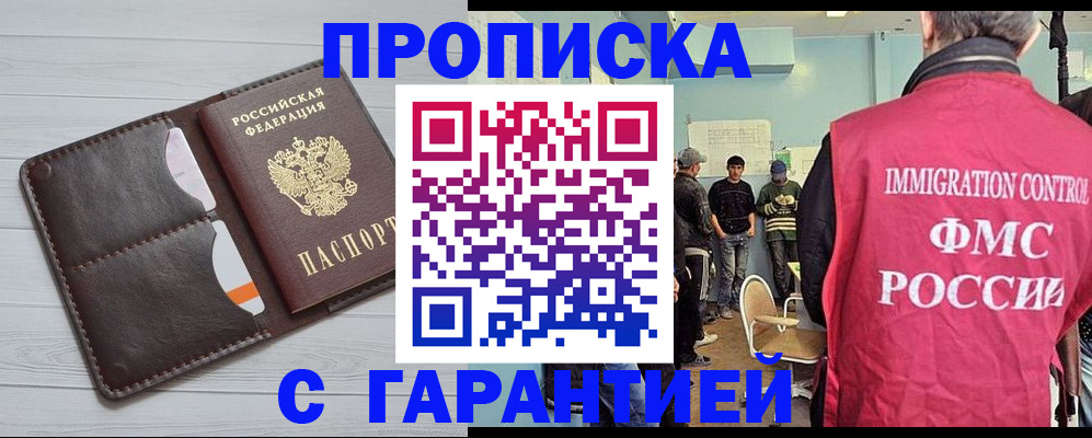 пропишу в квартире в Татарске