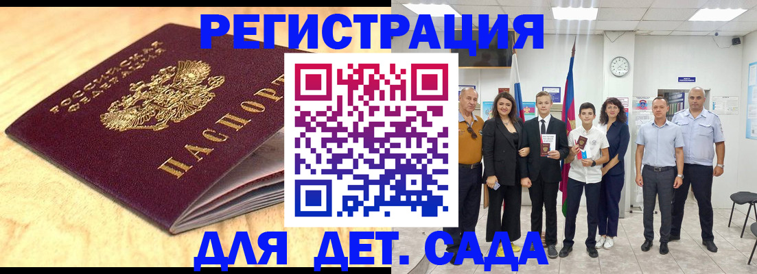 прописка законно в Татарске