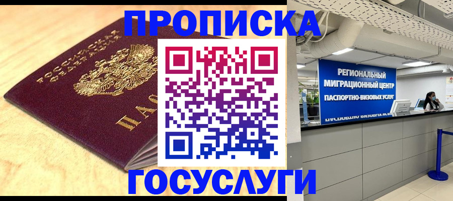 найти адрес прописки в Татарске