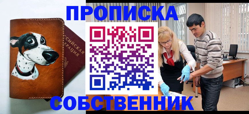 временная регистрация гарантия в Татарске