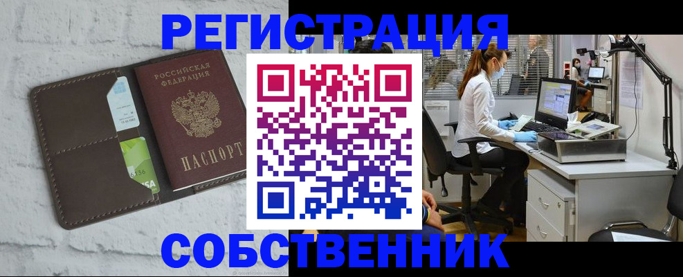 прописка ребенка в Татарске