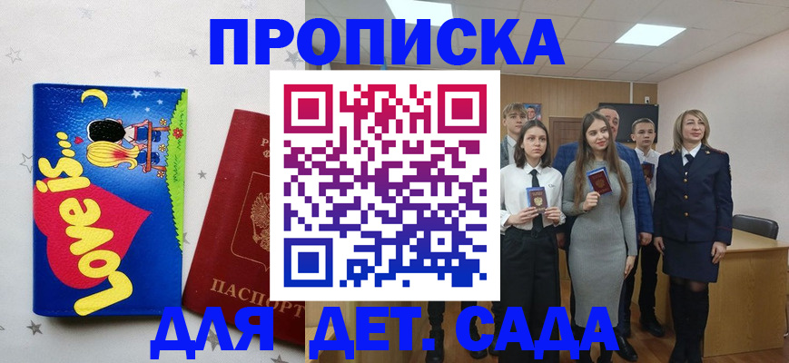 прописка иностранных граждан в Татарске