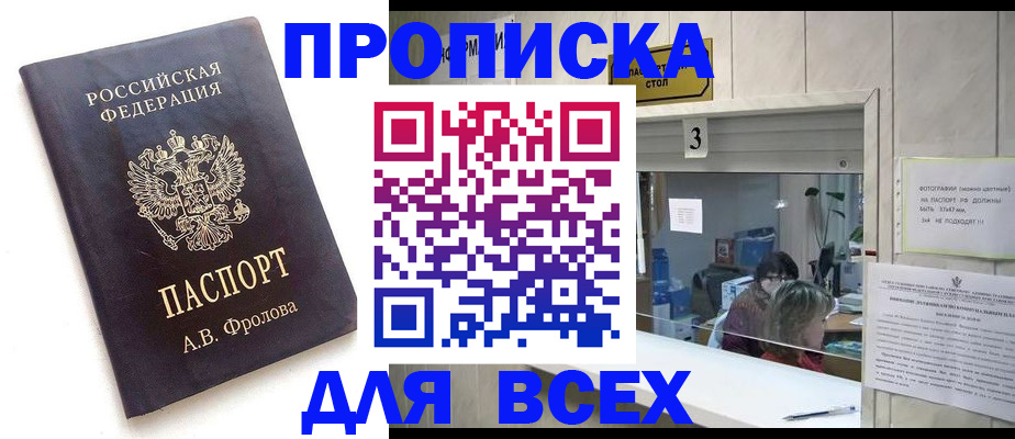 регистрация для дет. сада в Татарске